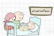 پمفلت 