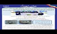  افتتاح ۲۸ طرح عمرانی بهداشت و درمان دانشگاه علوم پزشکی زاهدان به مناسبت چهل و دومین سالگرد پیروزی انقلاب اسلامی ایران