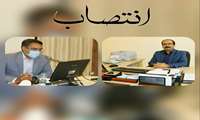 انتصاب سرپرست مدیریت امور پشتیبانی و خدمات رفاهی دانشگاه علوم پزشکی زاهدان 