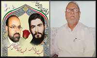 به دنبال درگذشت پدر شهیدان فیروزی، پیام تسلیتی از سوی رئیس و اعضاء هیئت رئیسه دانشگاه علوم پزشکی زاهدان صادر شد