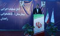 بیمارستان جدیدی که در حاشیه شهر زاهدان ساختته می شود روند توسعه در این منطقه را تسریع خواهد کرد.