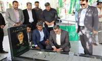 آیین غبارروبی وعطر افشانی گلزار شهدا زاهدان