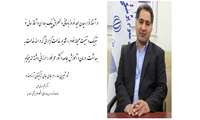 پیام تبریک نوروزی معاونت توسعه و مدیریت منابع دانشگاه