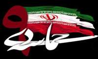 اطلاعیه شرکت اعضای محترم هیات علمی، دانشجویان و همکاران عزیزدر مراسم محوری 9 دیماه روز بصیرت و تجدید میثاق امت با ولایت
