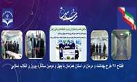 ۲۸ طرح بهداشت و درمان در سیستان و بلوچستان افتتاح شد 