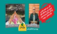 اقدام انسان دوستانه جمعی از دانشجویان فعال و اعضاء تشکل های دانشگاهی در راه اندازی پویش بهار همدلی مقدمه مشارکت جمع کثیری از اعضاء هیئت علمی، کارکنان و دانشجویان در امور خیریه و عام المنفعه خواهد شد.