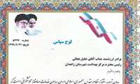 انتخاب دکتر جلیل نجاتی رییس مرکز بهداشت زاهدان و دکتر رضا کرد مدیر شبکه بهداشت خاش بعنوان "مدیر برتر و نمونه شهرستان های " زاهدان و خاش