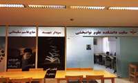 افتتاح و بهره برداری سایت اینترنت دانشکده علوم توانبخشی