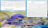 جلوه هائی از ارتباط صادقانه مردم با کادر سلامت