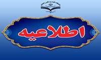  آغاز تکمیل فرم های ارزیابی عملکرد کارکنان سال 1402