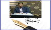 انتصاب سرپرست مدیریت توسعه سازمان و تحول اداری دانشگاه علوم پزشکی زاهدان
