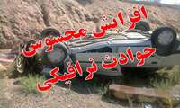 افزایش محسوس حوادث ترافیکی؛ وقوع 261 حادثه ترافیکی در هفته ابتدایی آبان ماه در حوزه دانشگاه علوم پزشکی زاهدان