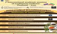 1st International Academic Seminar of Traditional Medicine