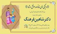 ویژه برنامه کارکنان