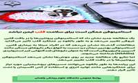 استامینوفن ممکن است برای سلامت قلب ایمن نباشد