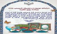 در دید و بازدیدهای نوروزی در مصرف شیرینی جات زیاده روی نکنید.