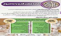 عوارض رایج جسمانی و روانی ماده مخدر قارچ یا ماشروم 