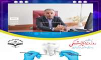 آشنایی با علل پوسیدگی دندان و راهکارهای جلوگیری از آن از زبان دکتر سیروس ریسباف؛ متخصص جراحی فک و صورت و رییس دانشکده دندانپزشکی دانشگاه علوم پزشکی زاهدان