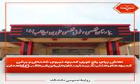 تلاش برای رفع فوری کمبود نیروی خدماتی و برخی کمبودهای هتلینگ بیمارستان علی ابن ابیطالب(ع) زاهدان