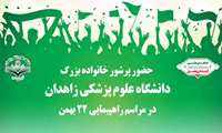  جشن ۴۵ سالگی انقلابمان در آئینه تصویر 