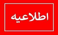 مراسم گرامیداشت اربعین شهدای خدمت و سالروز هفتم تیر 