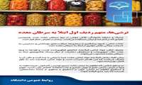 ترشی ها، متهم ردیف اول ابتلا به سرطان معده