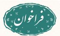 فراخوان جذب پزشک عمومی و دندانپزشک در دانشگاه علوم پزشکی زاهدان به صورت قرارداد کارمعین
