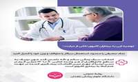 توصیه هایی به بیماران کلیوی ناشی از دیابت