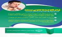 تمام گلو دردها عفونی نیستند آنتی بیوتیک همیشه راه حل نیست