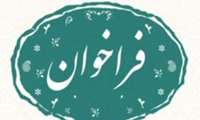 با شعار: همدلی برای سلامت، با دستان مهربان شما