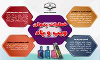 خطرات پنهان ویپ و پاد