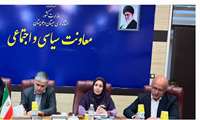 رضایت ستاد جوانی جمعیت استان از عملکرد دانشگاه علوم پزشکی زاهدان در اجرای قانون حمایت از خانواده