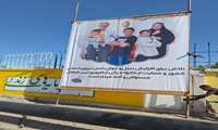 نصب بیلبورد جوانی جمعیت در سطح شهر 2