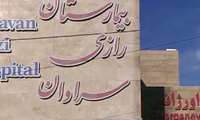 پذیرش همزمان ۲۵ بیمار در اورژانس بیمارستان رازی سراوان در یک روز پرکار