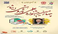   قابل توجه کارکنان، دانشجویان و اعضای هیات علمی دانشگاه