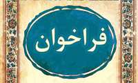 فراخوان اردیبهشت ۱۴۰۴ مؤسسه نیماد برای حمایت از طرح‌های تحقیقاتی
