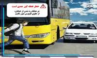خطر نقطه کور جدی است