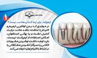 ایمپلنت برای چه کسانی مناسب نیست؟ 