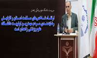 ارتقاء شاخص‌های سلامت استان و افزایش رضایتمندی مردم مهمترین اولویت دانشگاه علوم پزشکی زاهدان است