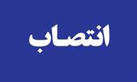 انتصاب مهندس عباس عرب بعنوان سرپرست امور عمومی معاونت بهداشتی