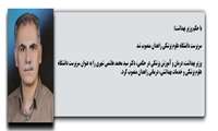 سرپرست دانشگاه علوم پزشکی زاهدان منصوب شد/قدردانی از خدمات دکتر میری