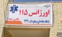 افتتاح پایگاه جدید اورژانس 115 پسکوه