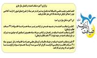 قابل توجه اساتید و اعضای محترم عضو هیات علمی دانشگاه /ثبت نام در طرح ضیافت انديشه اساتید در تابستان سال جاری 