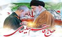 پیام تسلیت رهبر انقلاب در پی شهادت سردار حاج قاسم سلیمانی فرمانده سپاه قدس و ابومهدی المهندس فرمانده الحشد الشعبی