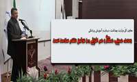 وحدت، همدلی، همکاری و هم افزائی رمز توفیق نظام سلامت است