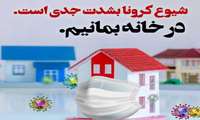 سبک زندگی سالم در زمان قرنطینه خانگی