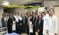 رئیس دانشگاه در دیدار با تیم های درمانی بیمارستان خاتم الانبیاء زاهدان:خوش رویی و سخت کوشی مهمترین امتیازات نیروهای کارآمد