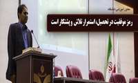 رمز موفقیت در تحصیل، استمرار تلاش  و پشتکار است