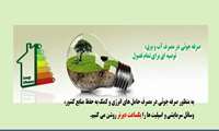 روابط عمومی / همکاران صبح ها یک ساعت دیرتر اسپیلت ها را روشن کنند