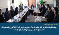 موفقیت نظام سلامت استان در کاهش شاخص های ابتلاء به بیماری ها و افزایش کمی و ارتقاء کیفی زیرساخت های ارائه خدمت ثمره ی گام های استوار فرزندان انقلاب در چهل سال گذشته 
